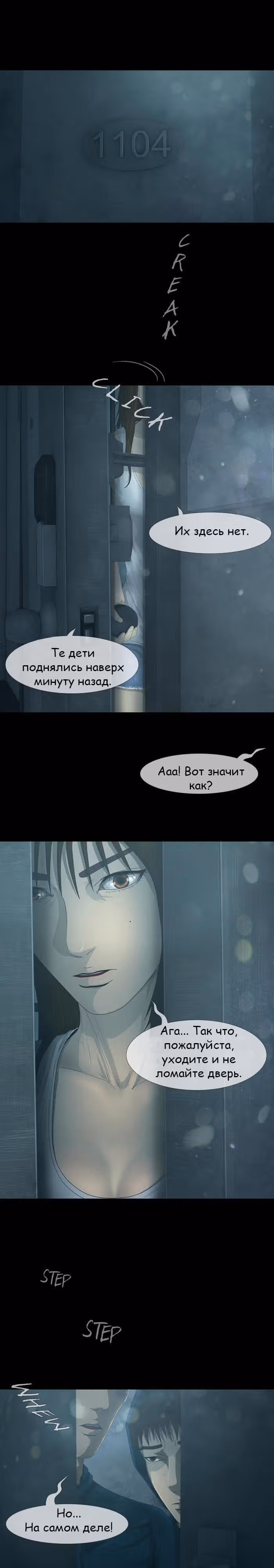 Дни Мертвых — Том 1 · Глава 23, страница 19