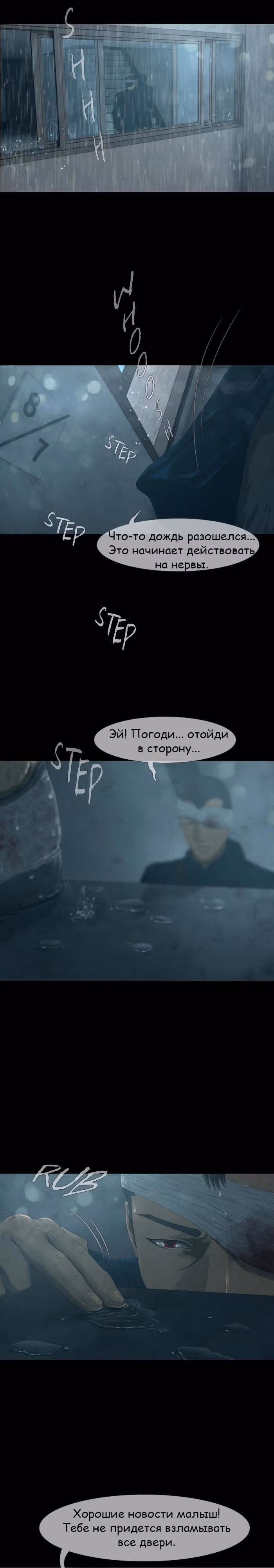 Дни Мертвых — Том 1 · Глава 23, страница 5
