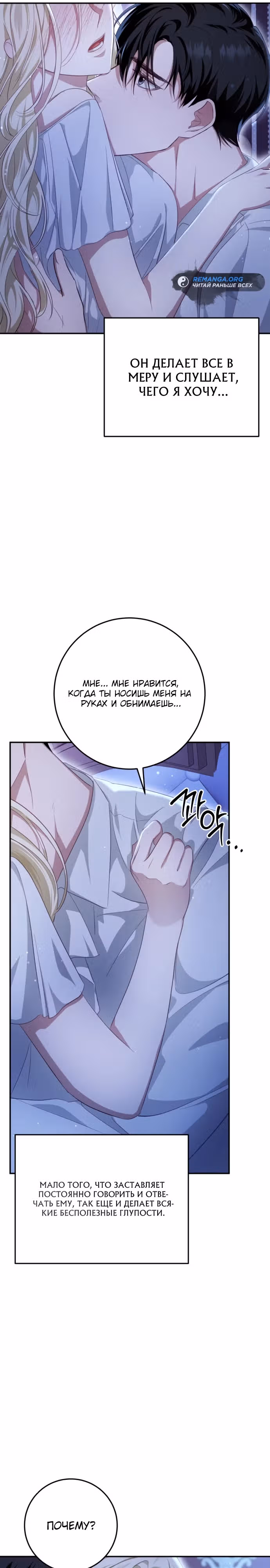 За улыбкой выжившей принцессы — Том 1 · Глава 22, страница 26