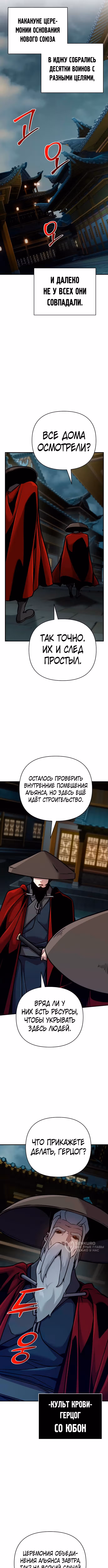 Подозрительный юноша, ставший одним из десяти лучших мастеров мира — Том 1 · Глава 91, страница 13