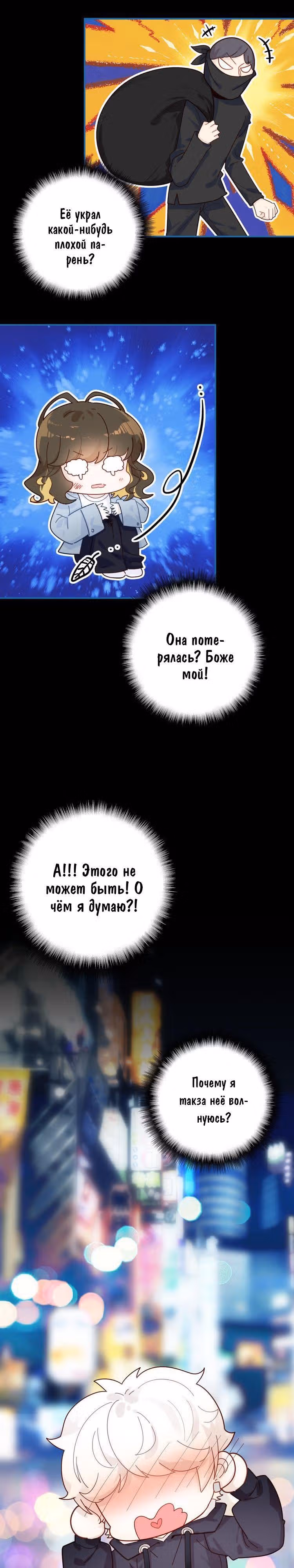 Мой любимый царь-дракон — Том 1 · Глава 29, страница 4
