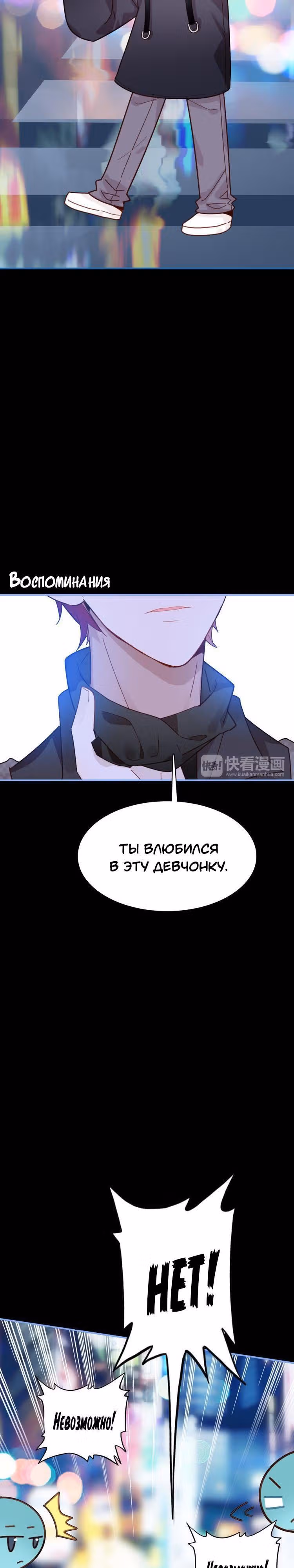 Мой любимый царь-дракон — Том 1 · Глава 29, страница 5