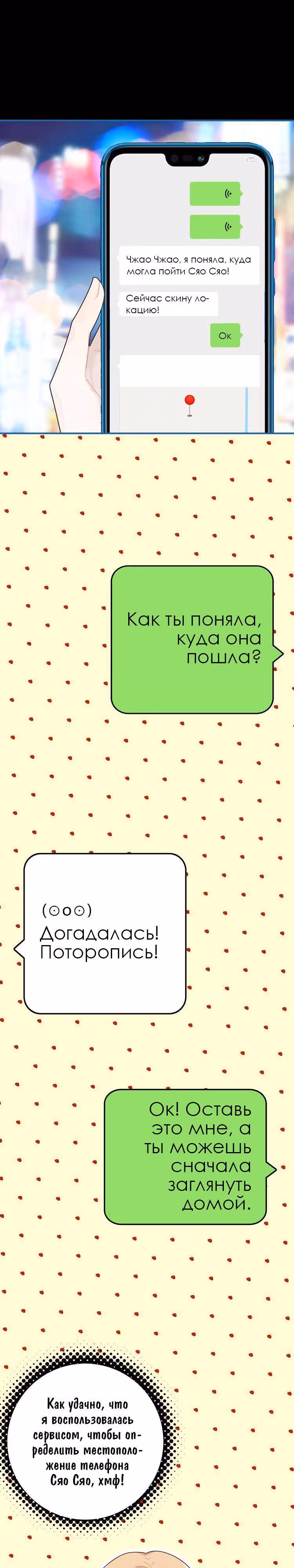 Мой любимый царь-дракон — Том 1 · Глава 29, страница 7
