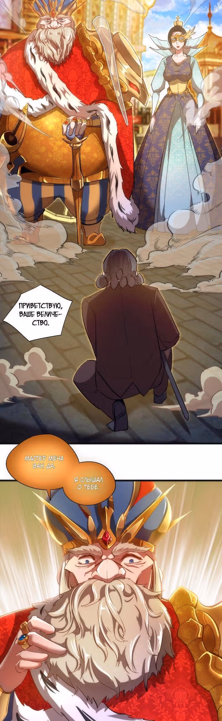 Я не князь тьмы — Том 1 · Глава 139, страница 11