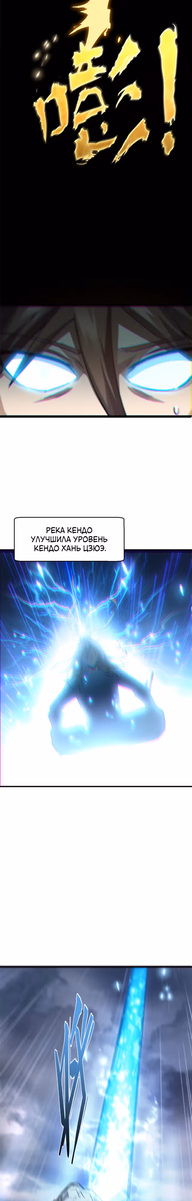 Высшая удача, спокойно культивируемая в течение тысяч лет — Том 1 · Глава 89, страница 13