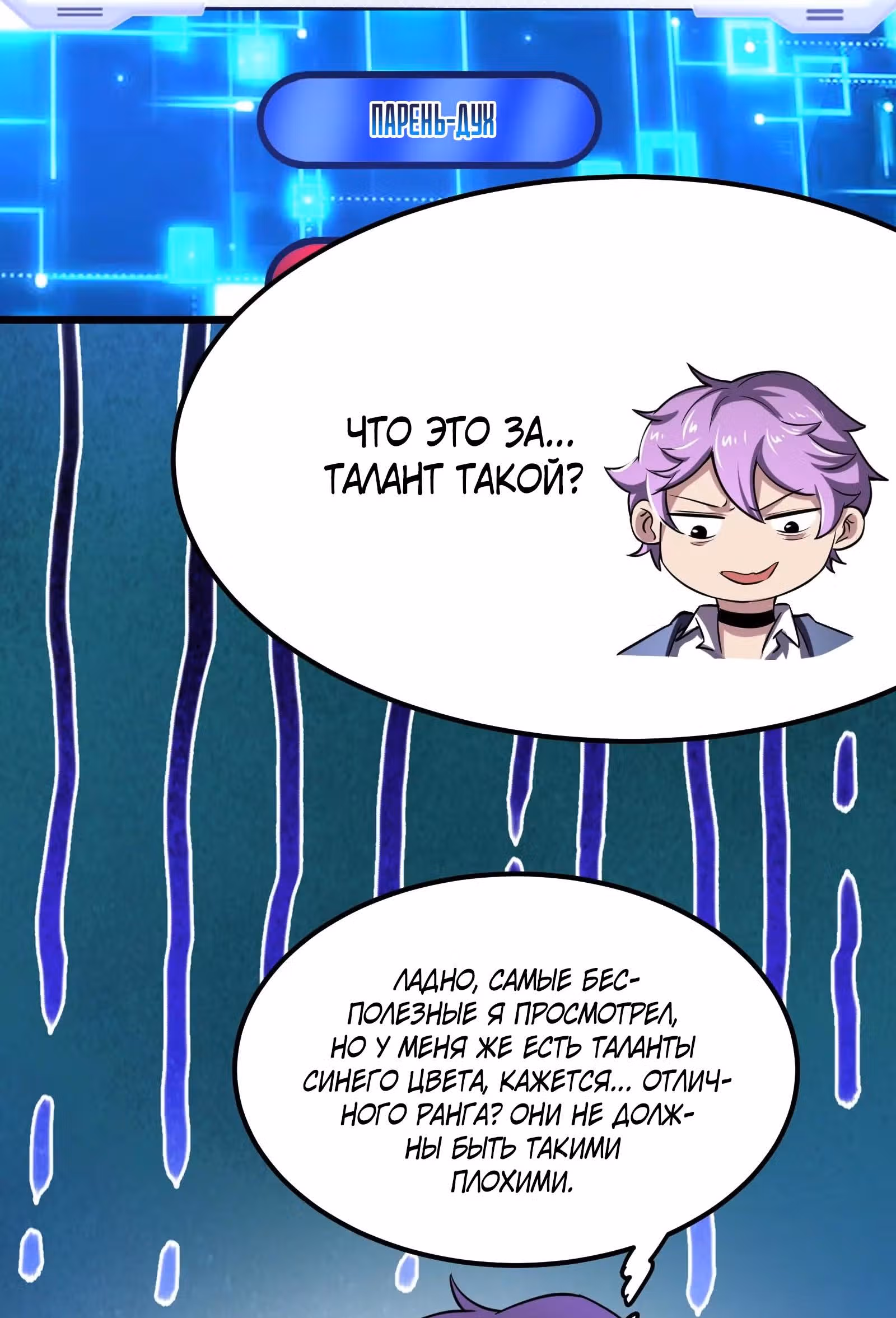 Игры древнего бога — Том 1 · Глава 2, страница 13
