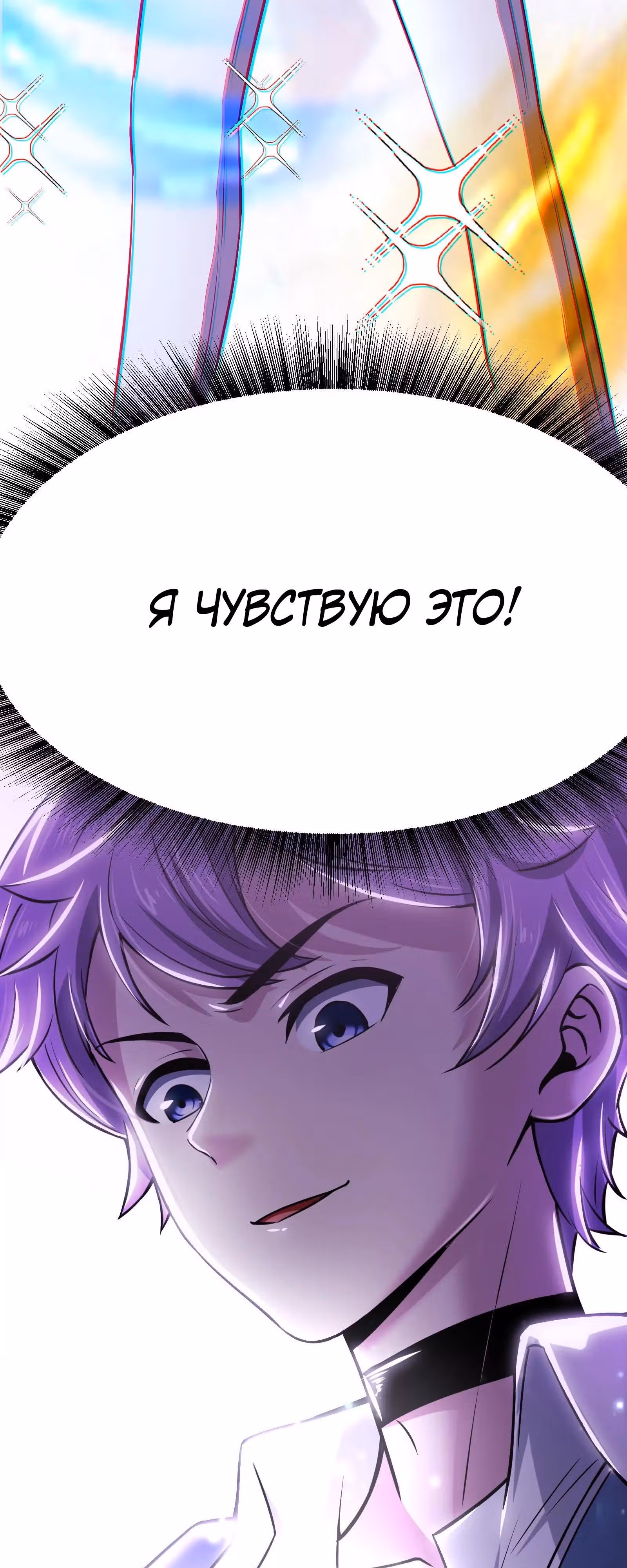 Игры древнего бога — Том 1 · Глава 2, страница 7