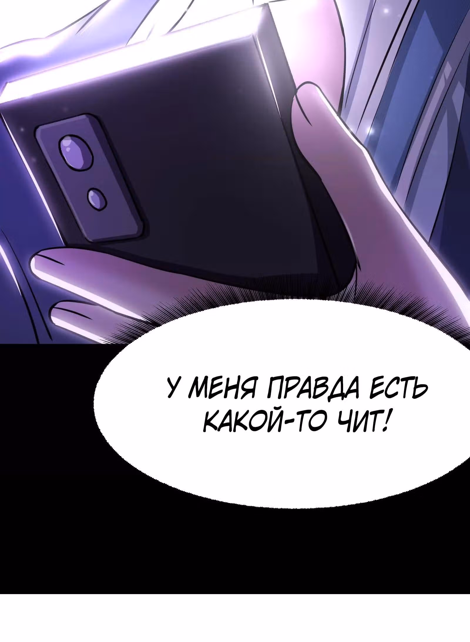 Игры древнего бога — Том 1 · Глава 2, страница 8