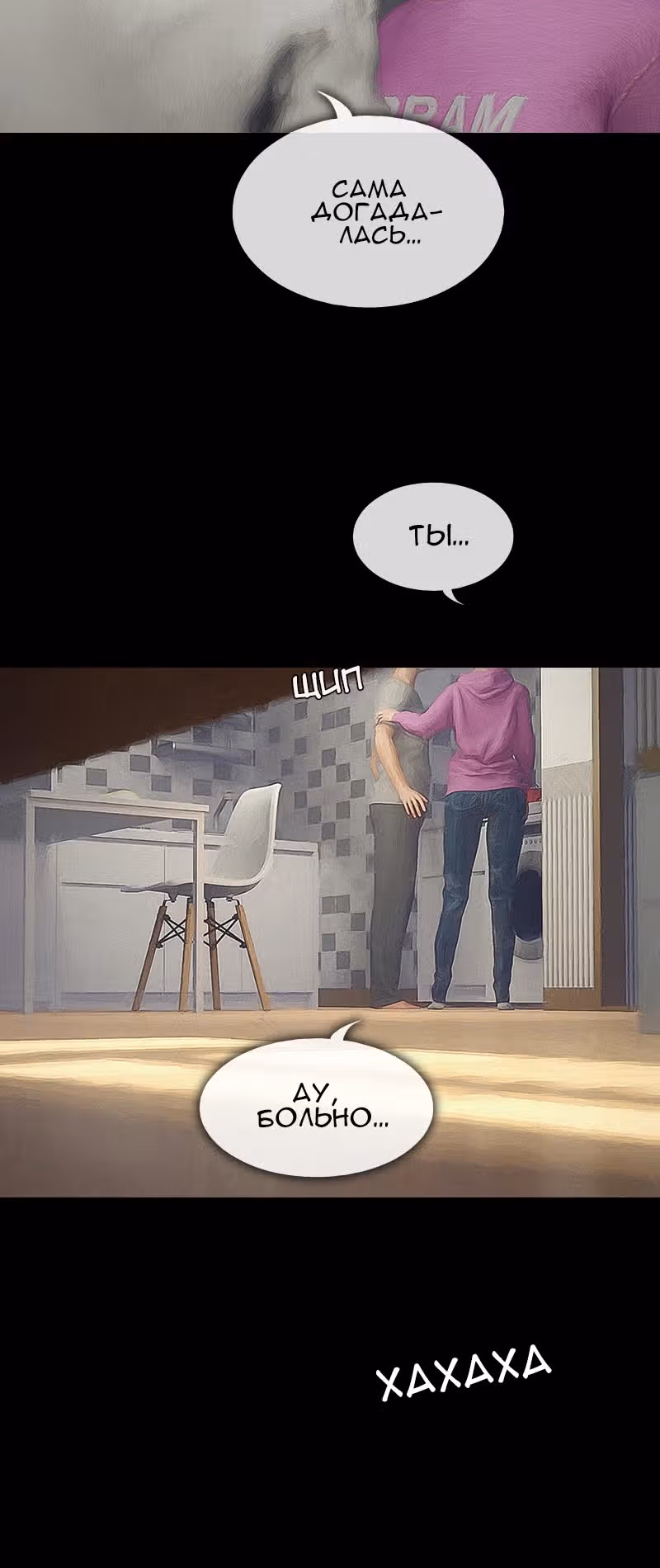 Дьявола нет — Том 1 · Глава 3, страница 8