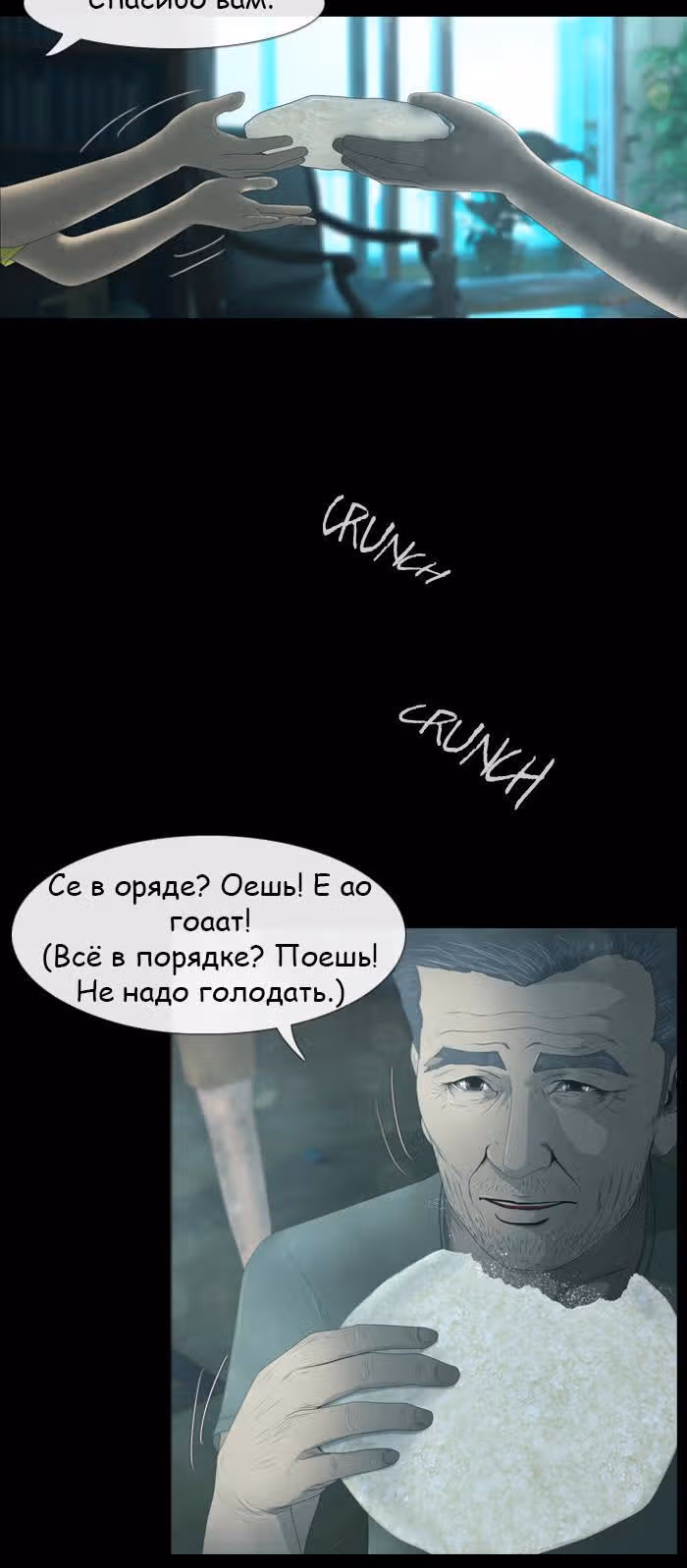 Дни Мертвых — Том 1 · Глава 24, страница 13