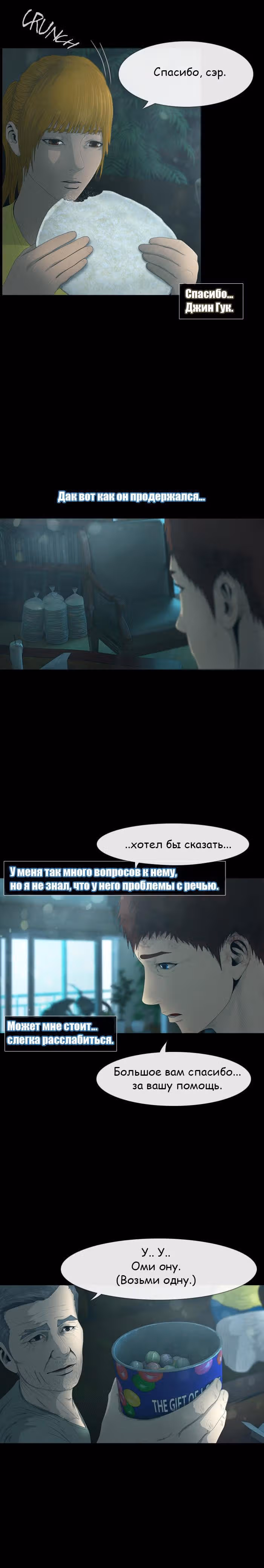 Дни Мертвых — Том 1 · Глава 24, страница 14