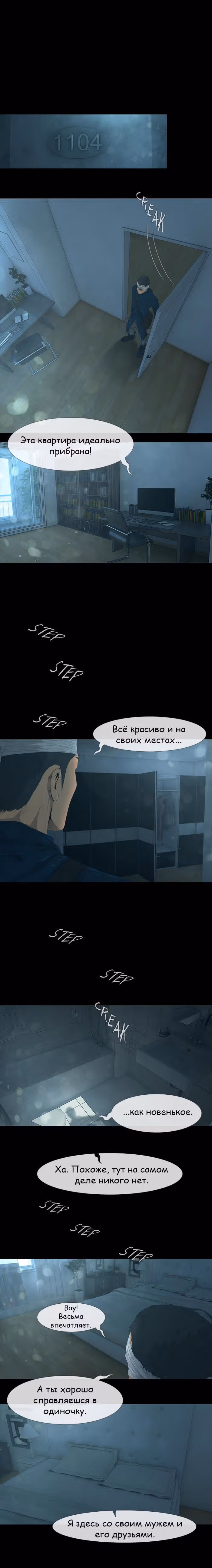 Дни Мертвых — Том 1 · Глава 24, страница 16