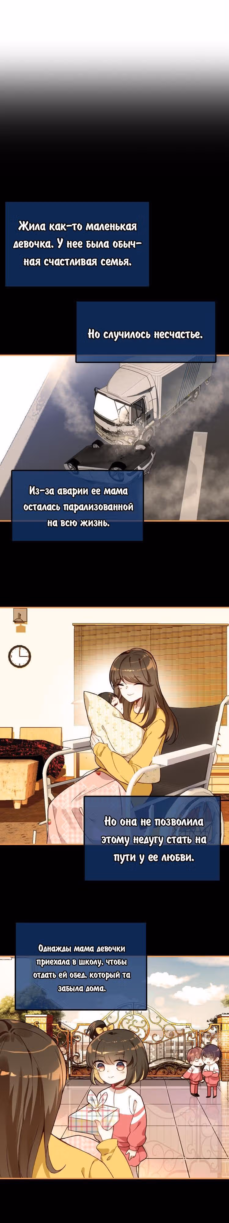 Мой любимый царь-дракон — Том 1 · Глава 30, страница 20