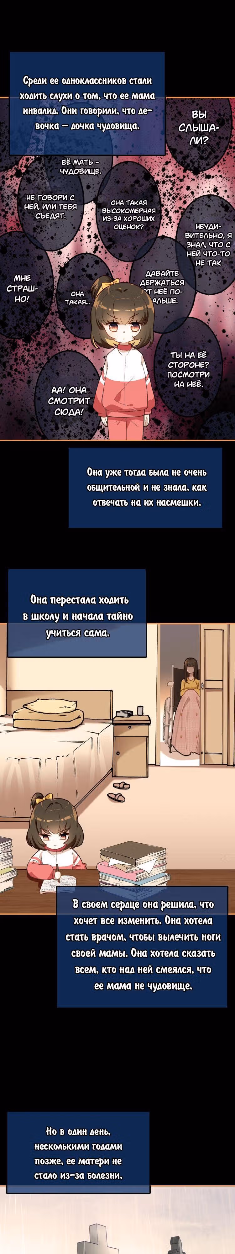 Мой любимый царь-дракон — Том 1 · Глава 30, страница 21