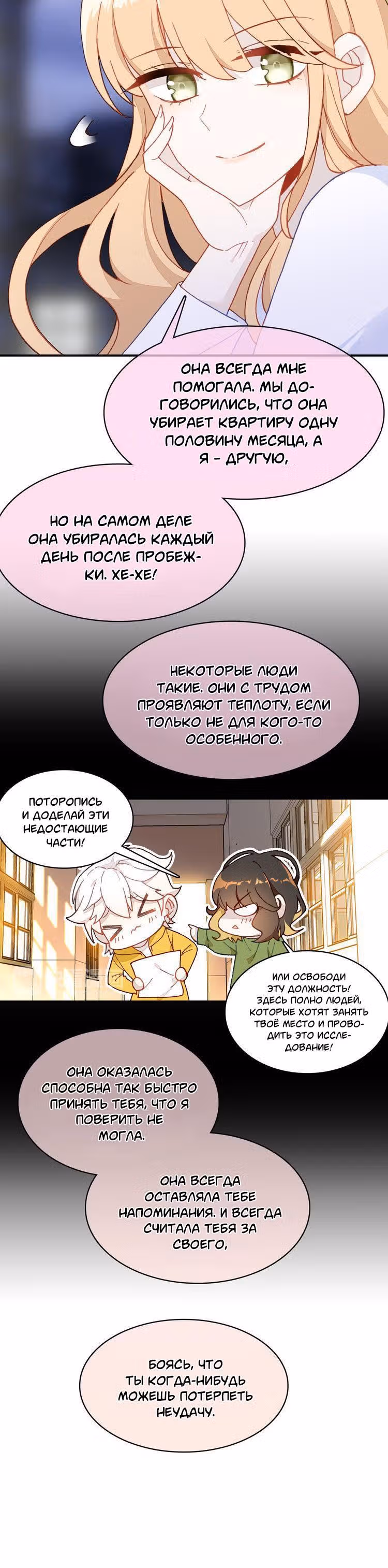 Мой любимый царь-дракон — Том 1 · Глава 30, страница 9