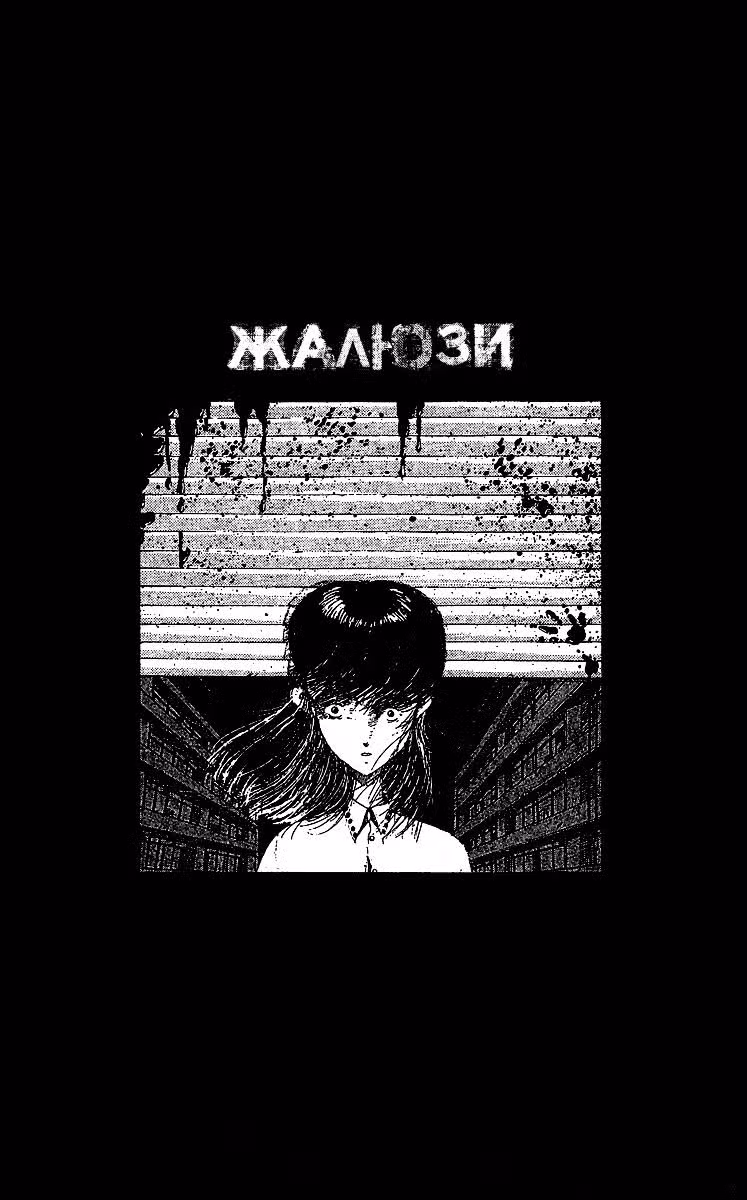 Особняк Ужасов — Том 2 · Глава 6, страница 2