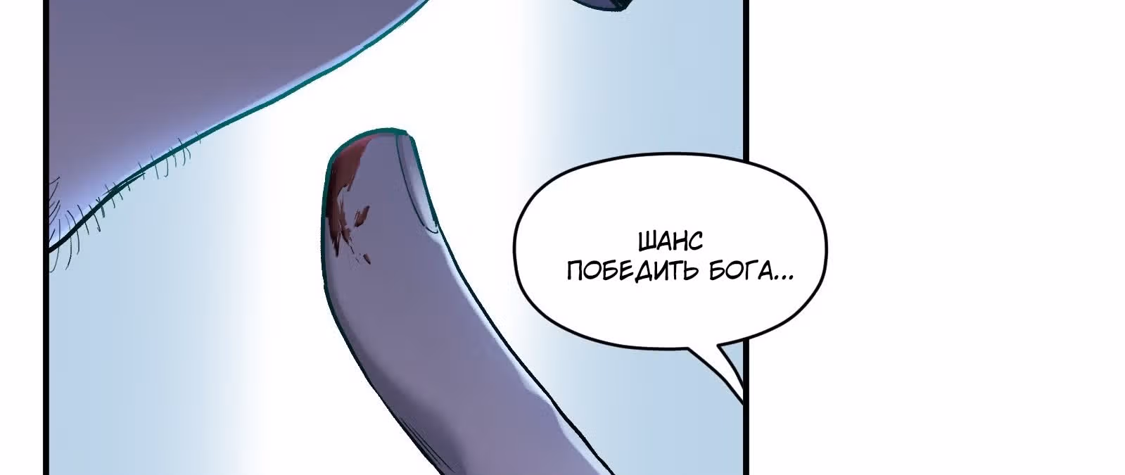 Инициализация злодея — Том 1 · Глава 66, страница 22