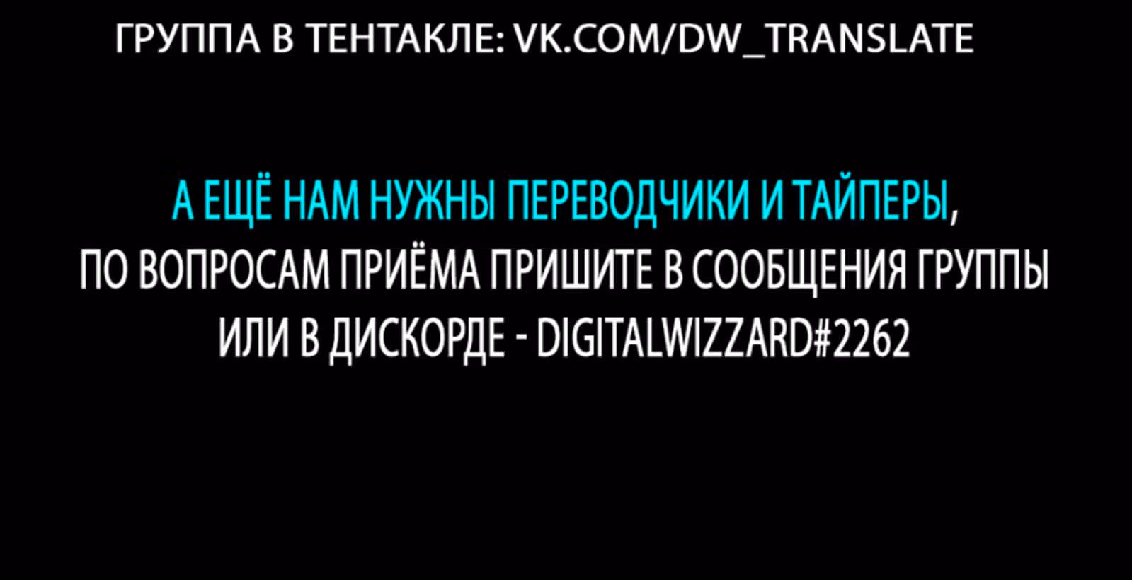 Инициализация злодея — Том 1 · Глава 66, страница 97