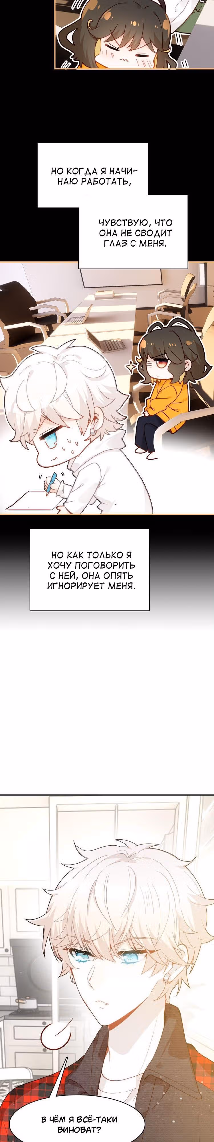 Мой любимый царь-дракон — Том 1 · Глава 31, страница 12