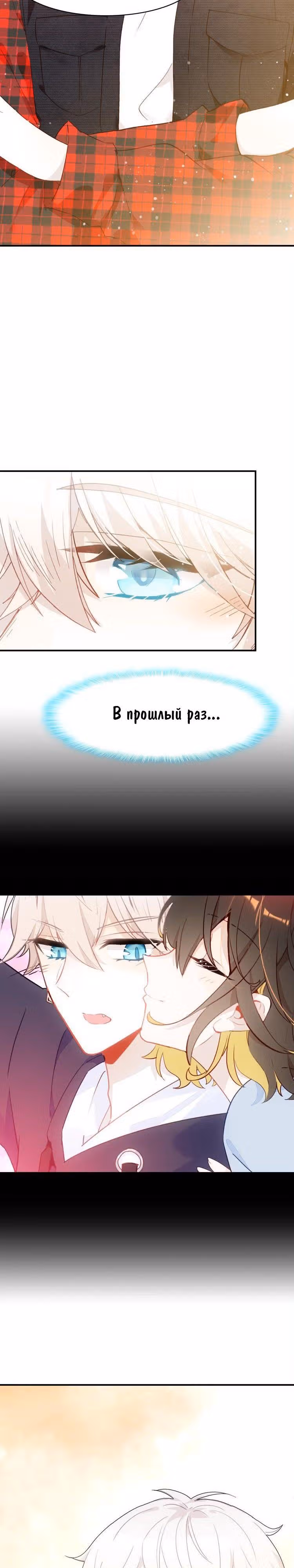 Мой любимый царь-дракон — Том 1 · Глава 31, страница 13