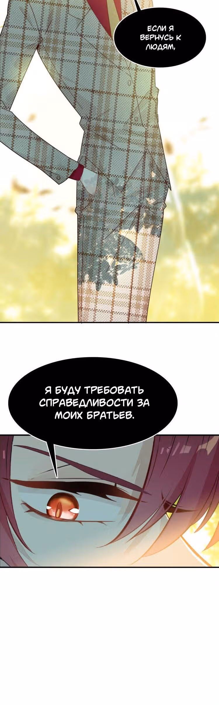 Мой любимый царь-дракон — Том 1 · Глава 31, страница 7