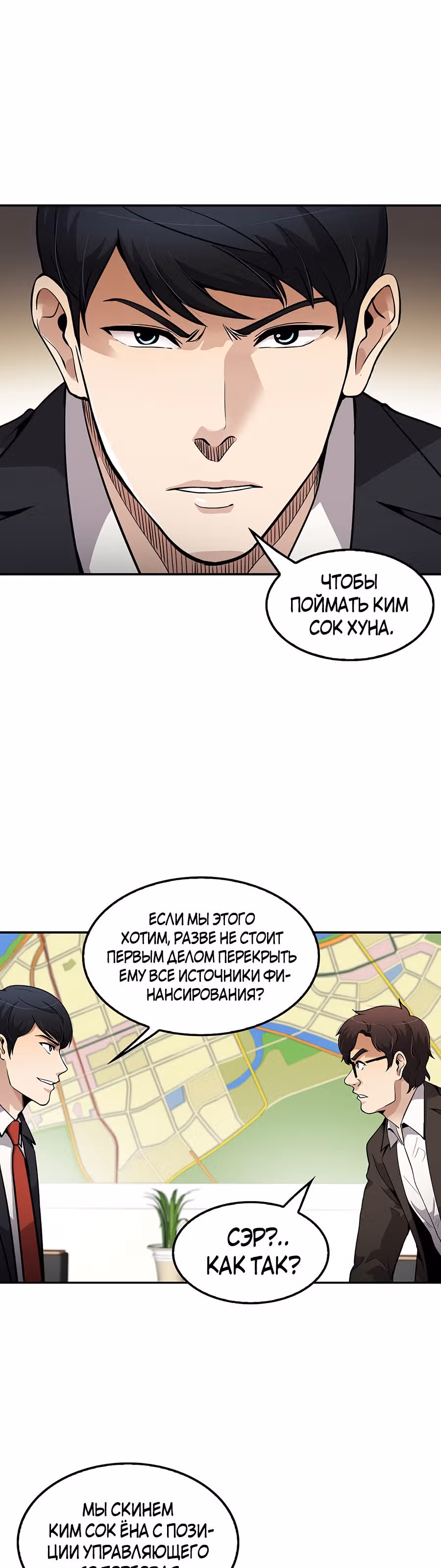Жизнь заново — Том 1 · Глава 102, страница 21