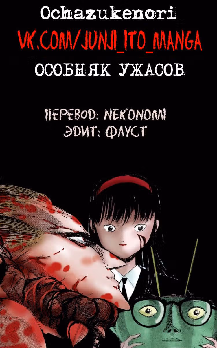 Особняк Ужасов — Том 3 · Глава 8, страница 36