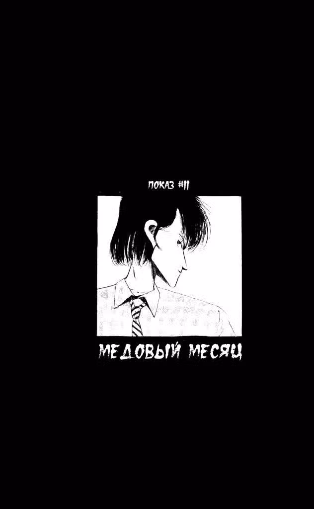 Особняк Ужасов — Том 3 · Глава 8, страница 8