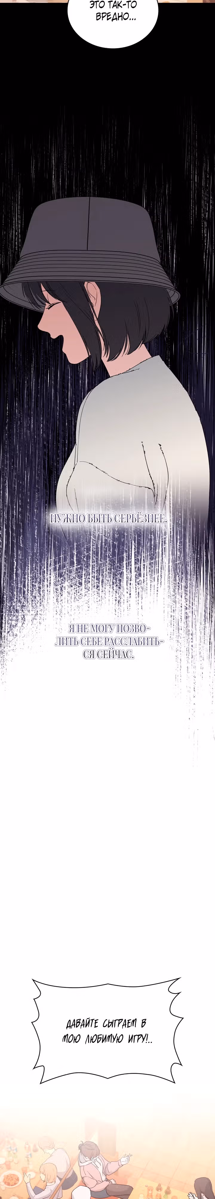 Зависимость от бывшего — Том 1 · Глава 7, страница 22