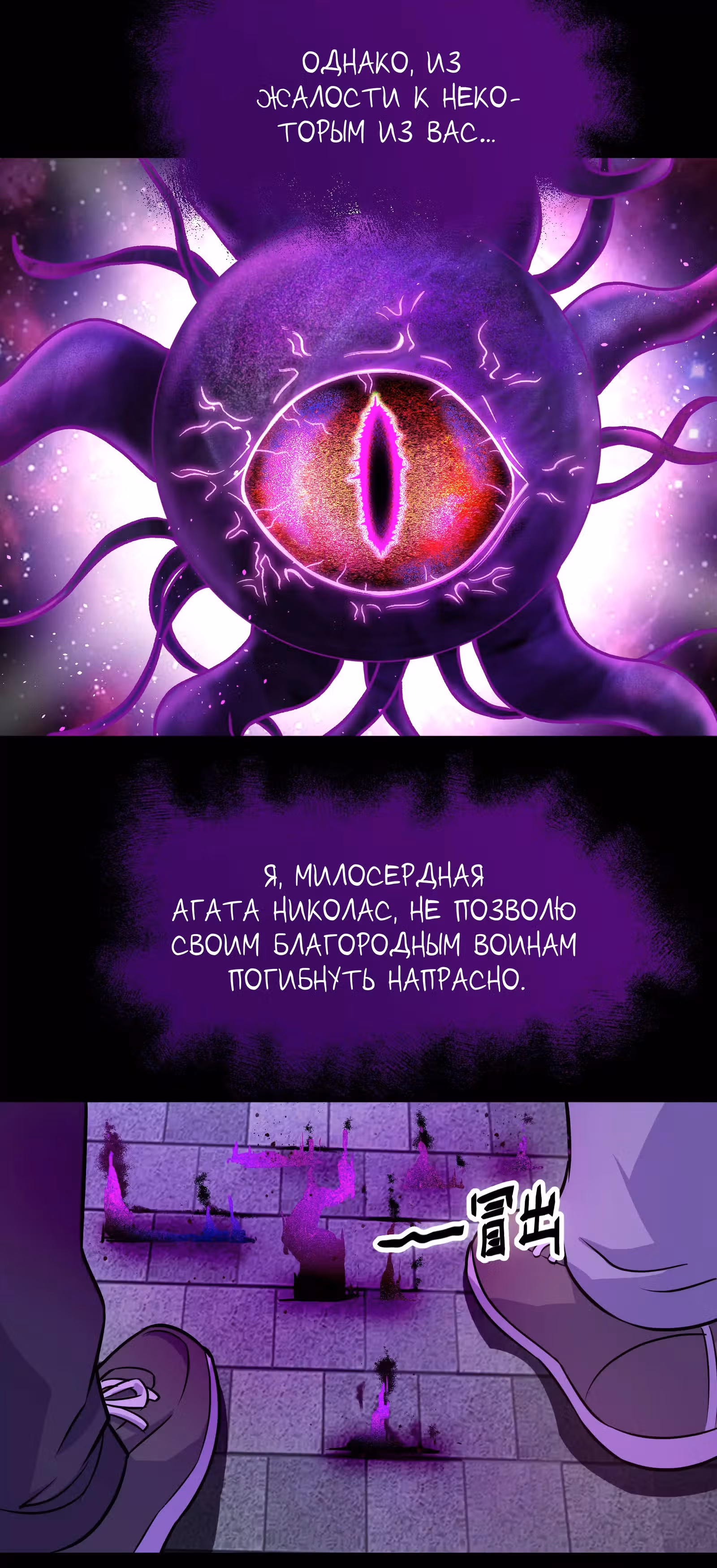 Игры древнего бога — Том 1 · Глава 3, страница 44
