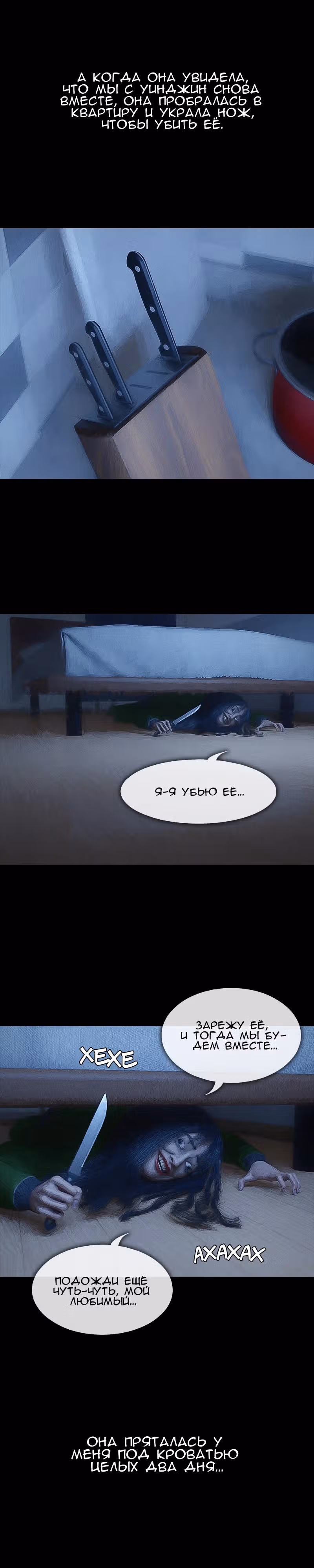 Дьявола нет — Том 1 · Глава 5, страница 21