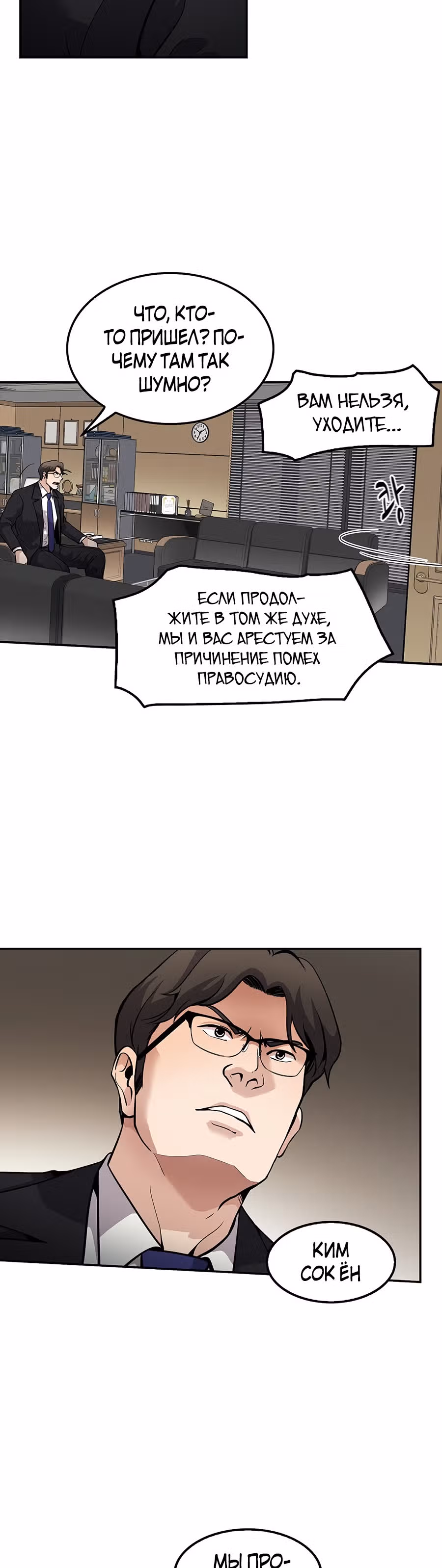 Жизнь заново — Том 1 · Глава 103, страница 12