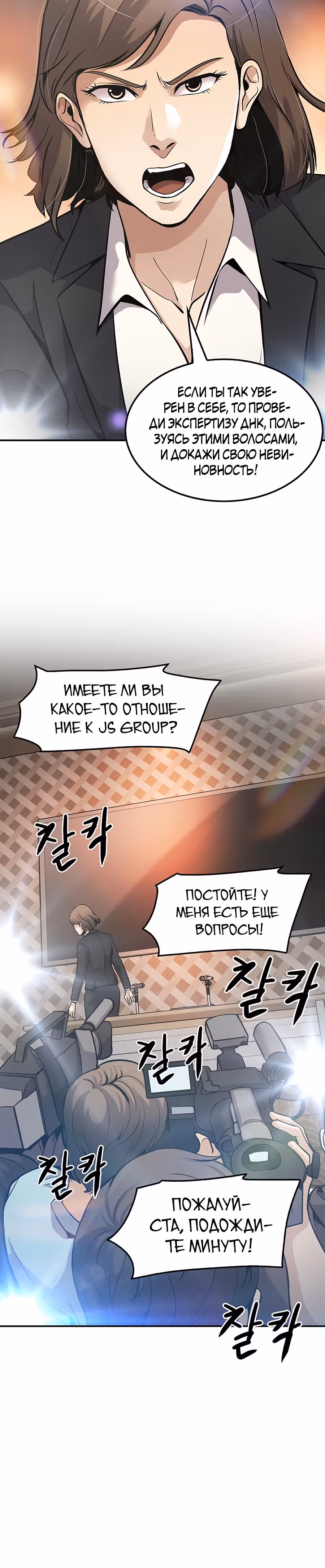 Жизнь заново — Том 1 · Глава 103, страница 34