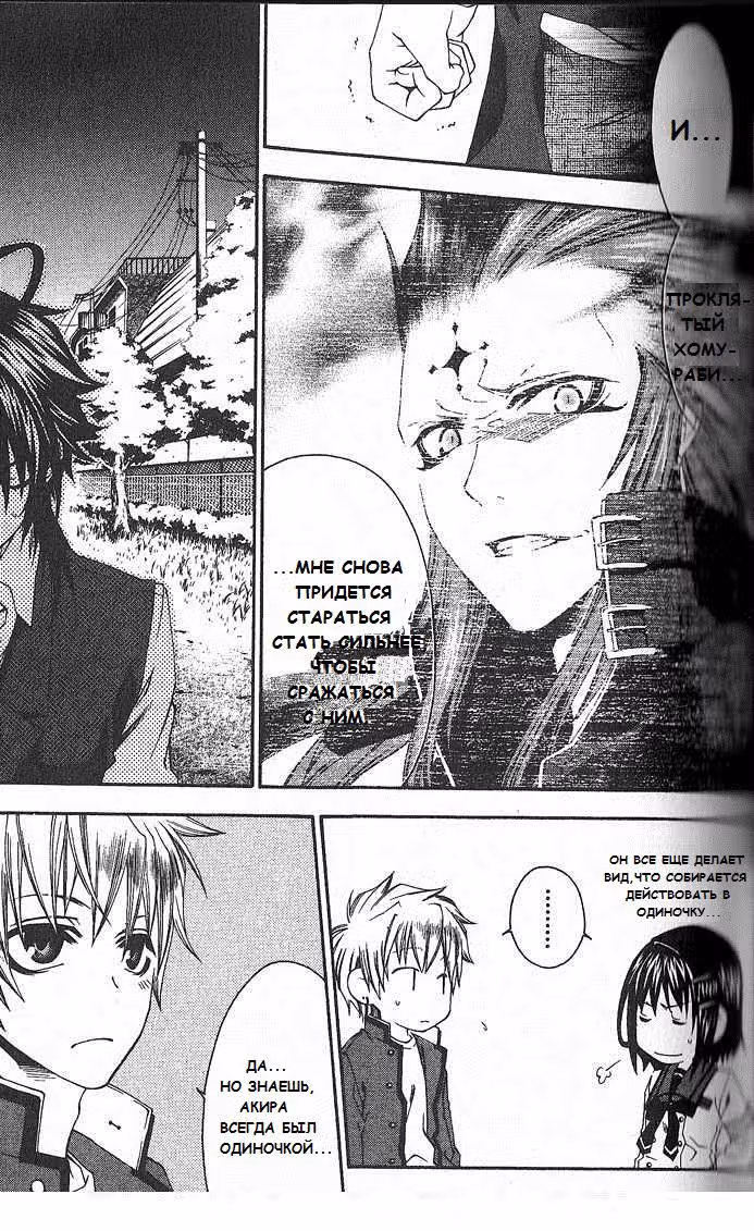 Монохромный фактор — Том 4 · Глава 15, страница 15