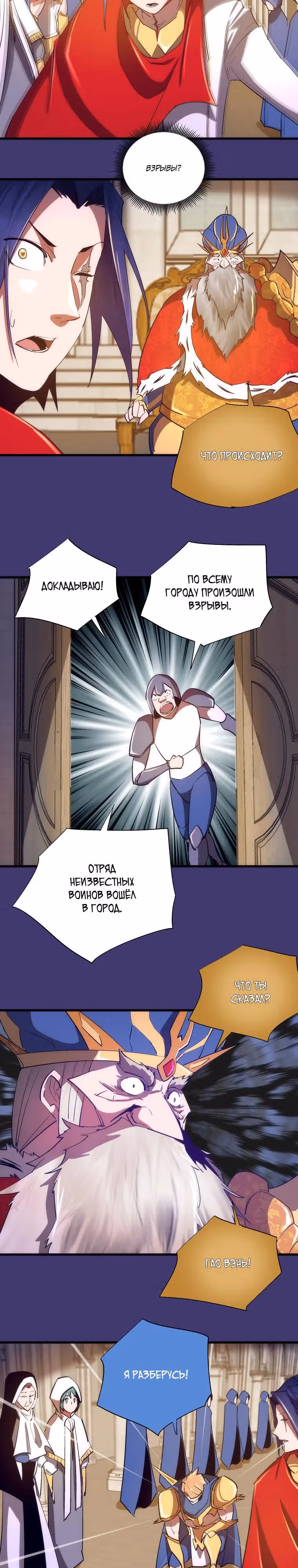 Я не князь тьмы — Том 1 · Глава 145, страница 12