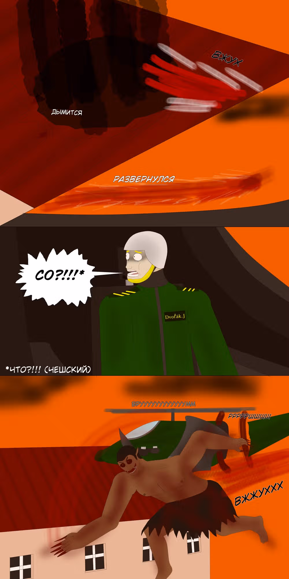 Последний герой — Том 1 · Глава 9, страница 15