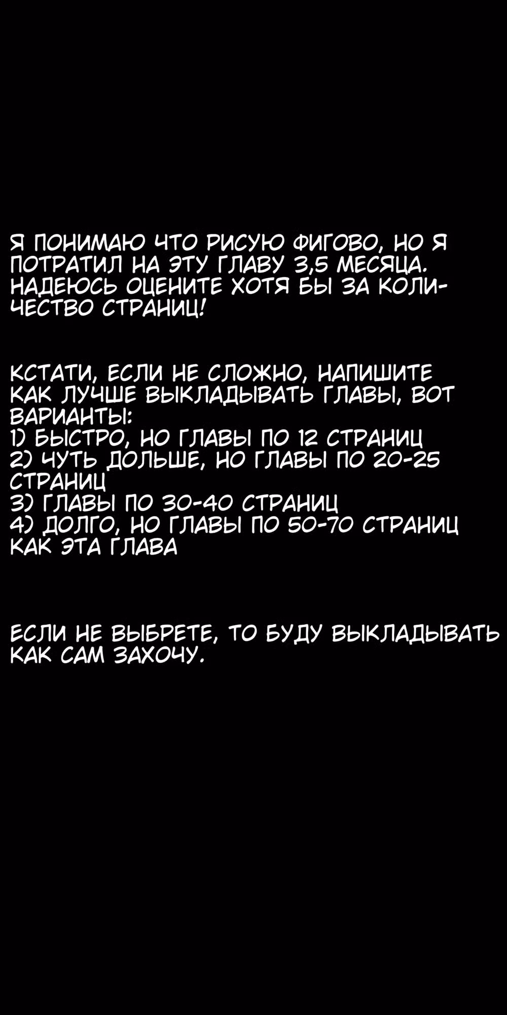 Последний герой — Том 1 · Глава 9, страница 58