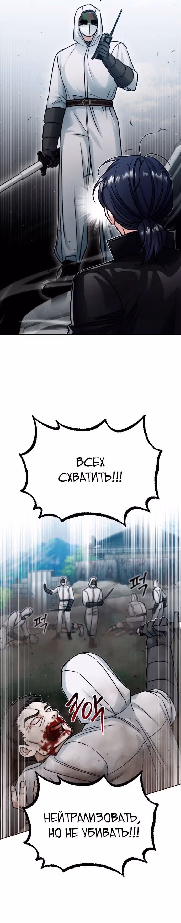 После пандемии — Том 1 · Глава 2, страница 36