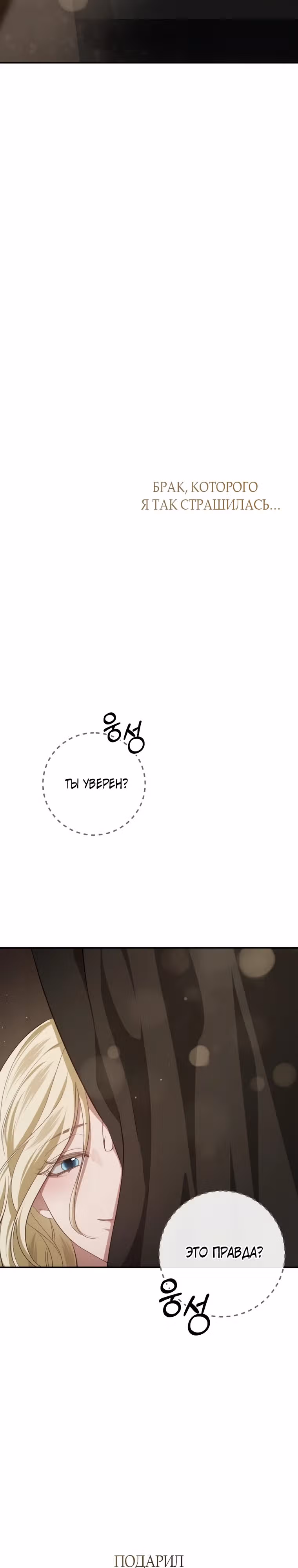 За улыбкой выжившей принцессы — Том 1 · Глава 24, страница 25