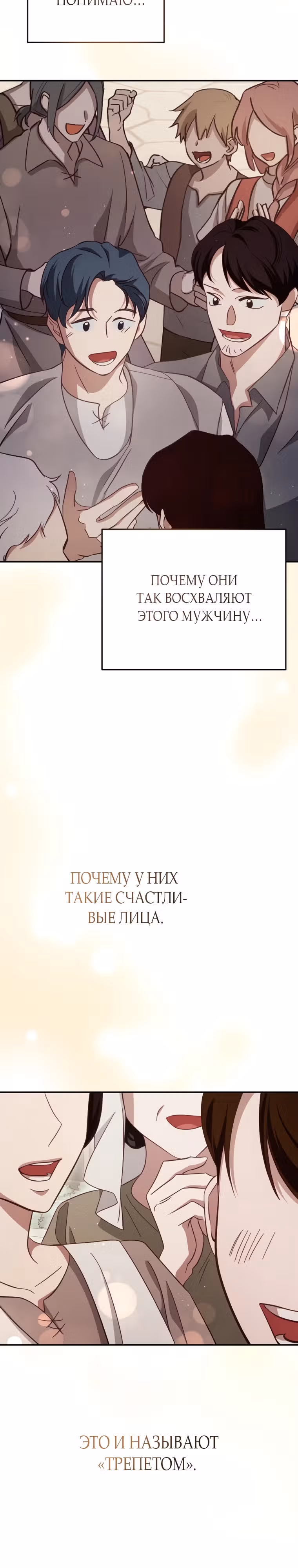 За улыбкой выжившей принцессы — Том 1 · Глава 24, страница 37