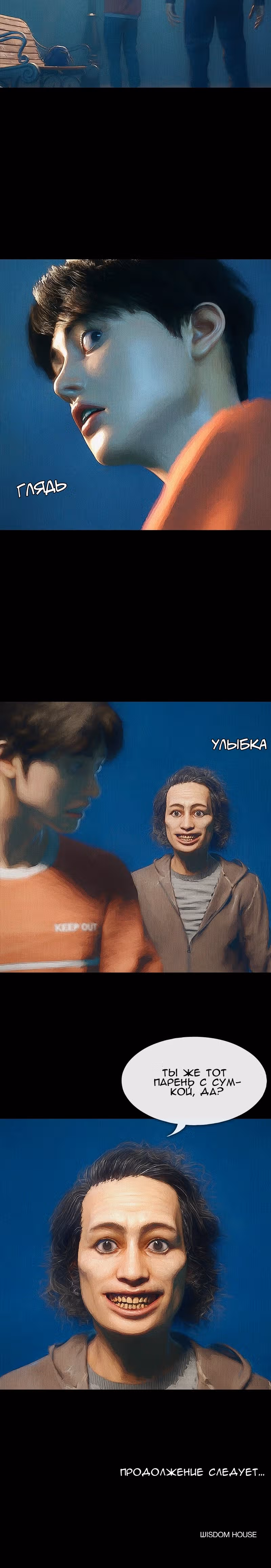 Дьявола нет — Том 1 · Глава 6, страница 27