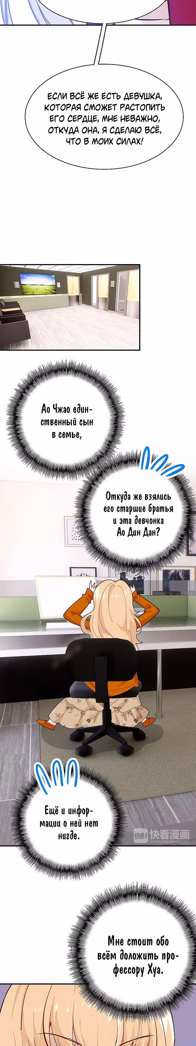 Мой любимый царь-дракон — Том 1 · Глава 36, страница 20