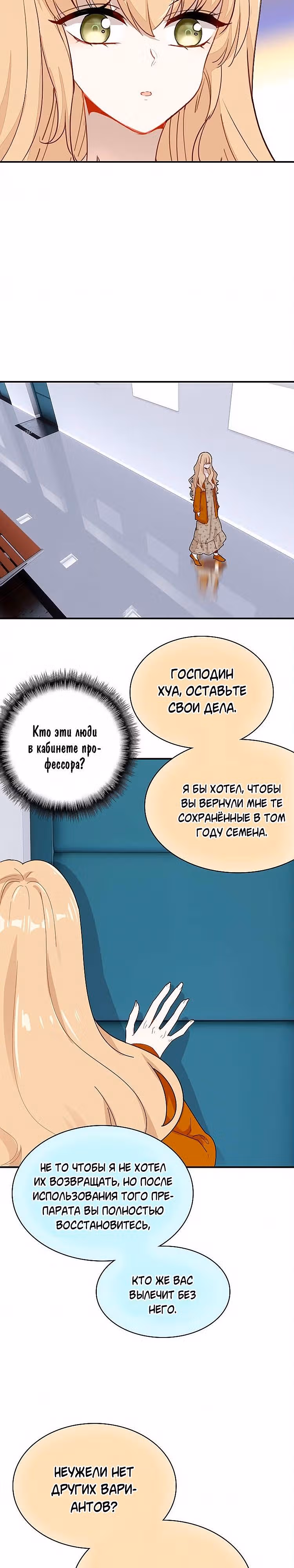 Мой любимый царь-дракон — Том 1 · Глава 36, страница 21