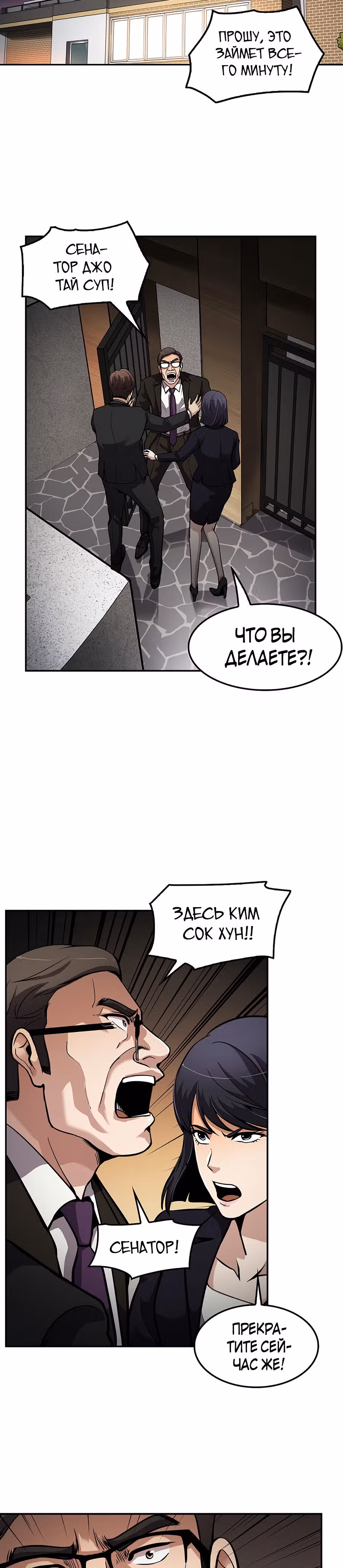 Жизнь заново — Том 1 · Глава 104, страница 17
