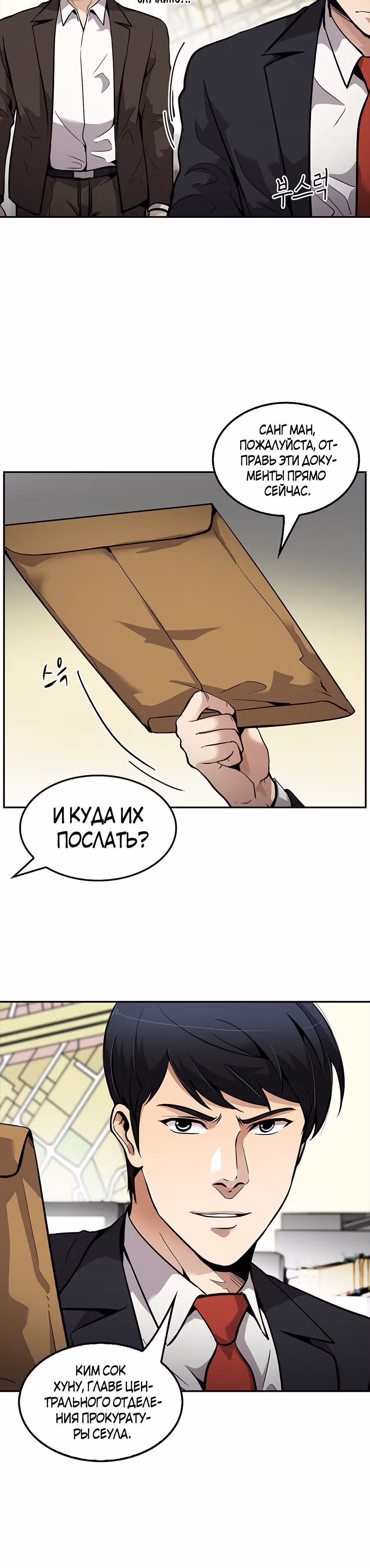 Жизнь заново — Том 1 · Глава 104, страница 3