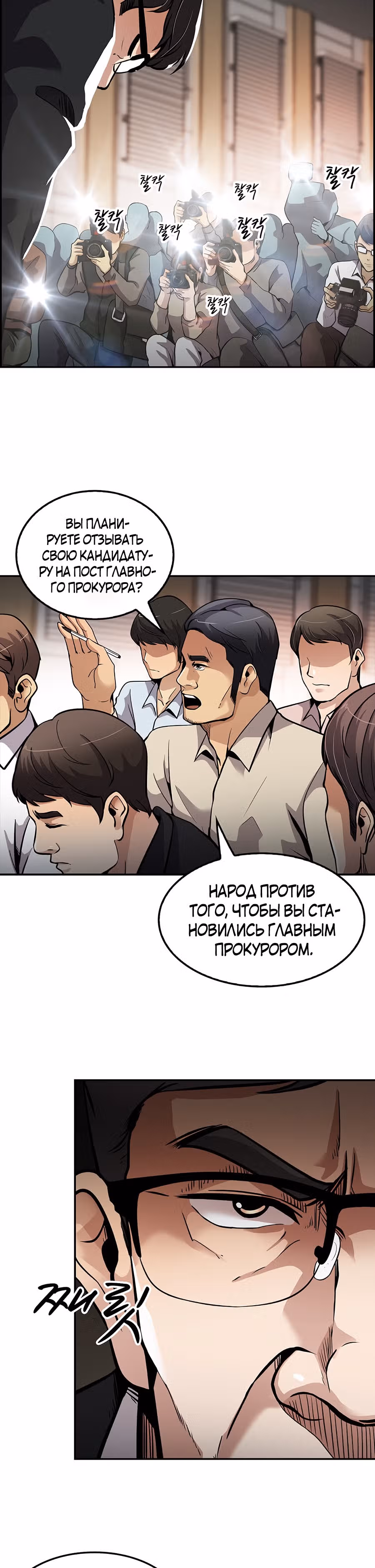 Жизнь заново — Том 1 · Глава 104, страница 37