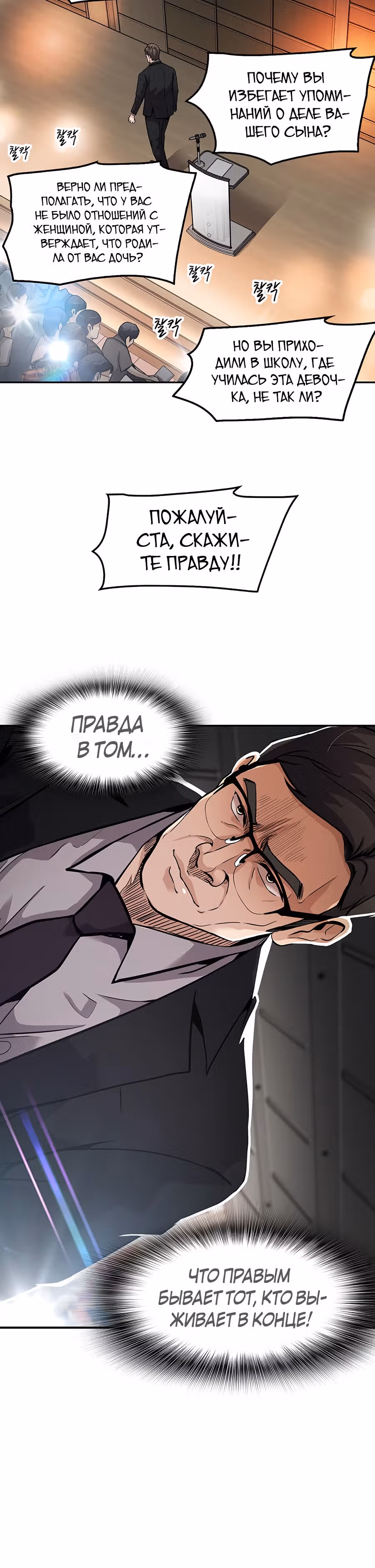 Жизнь заново — Том 1 · Глава 104, страница 39