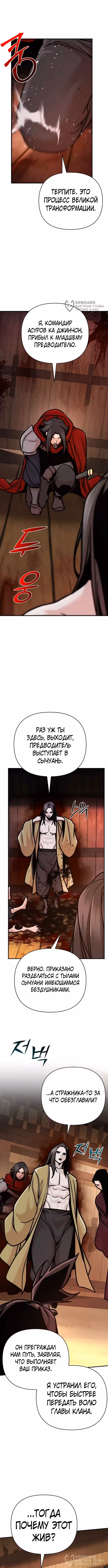 Подозрительный юноша, ставший одним из десяти лучших мастеров мира — Том 1 · Глава 96, страница 12