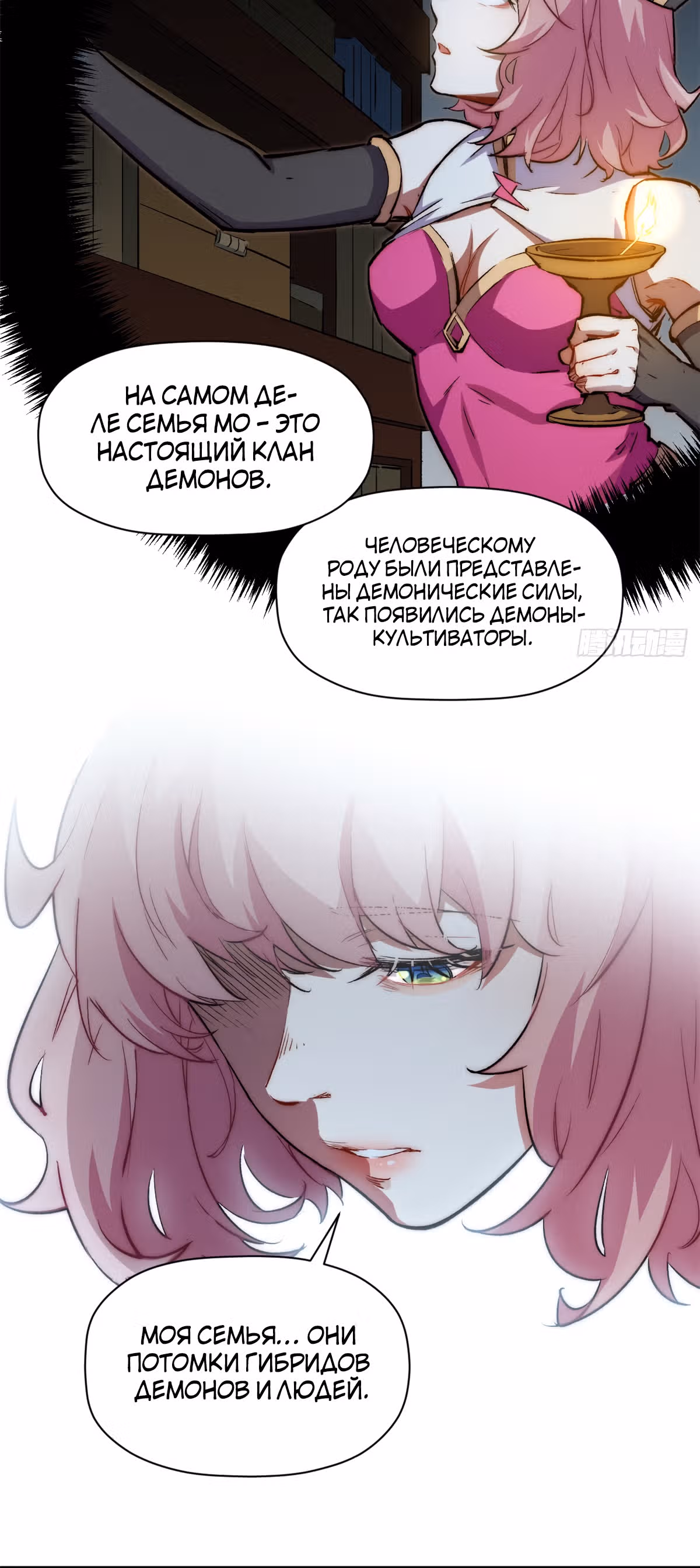Высшая удача, спокойно культивируемая в течение тысяч лет — Том 1 · Глава 94, страница 30