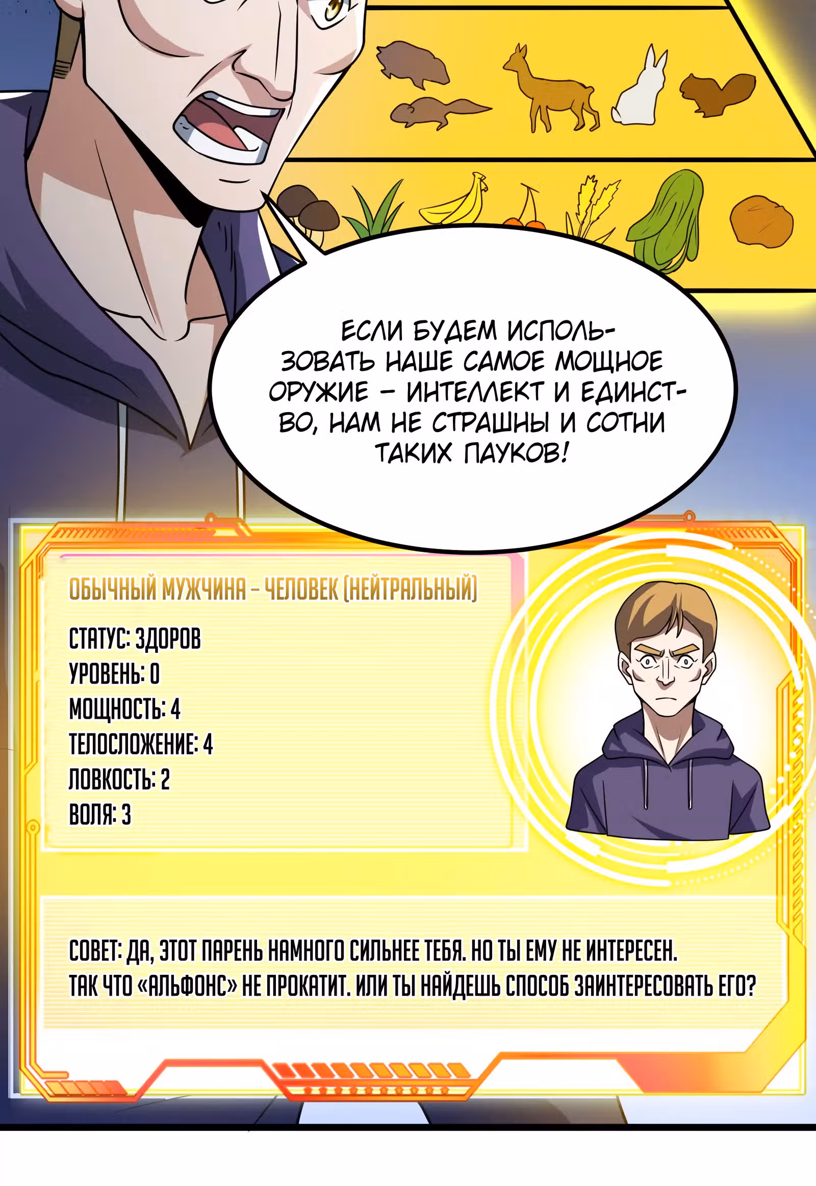 Игры древнего бога — Том 1 · Глава 4, страница 13